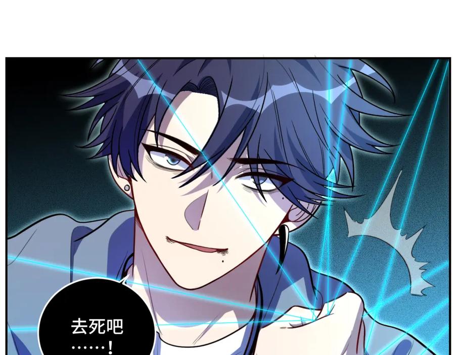 猎杀吾爱 - 第103话 我会很温柔的 - 第45张图