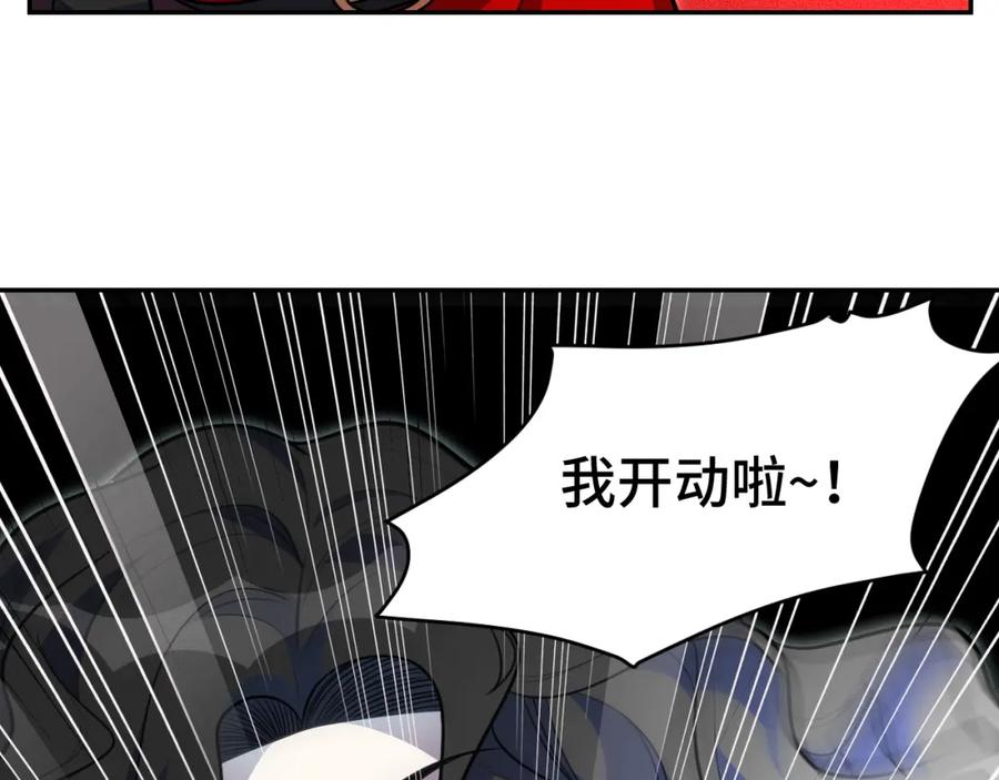 猎杀吾爱 - 第103话 我会很温柔的 - 第27张图