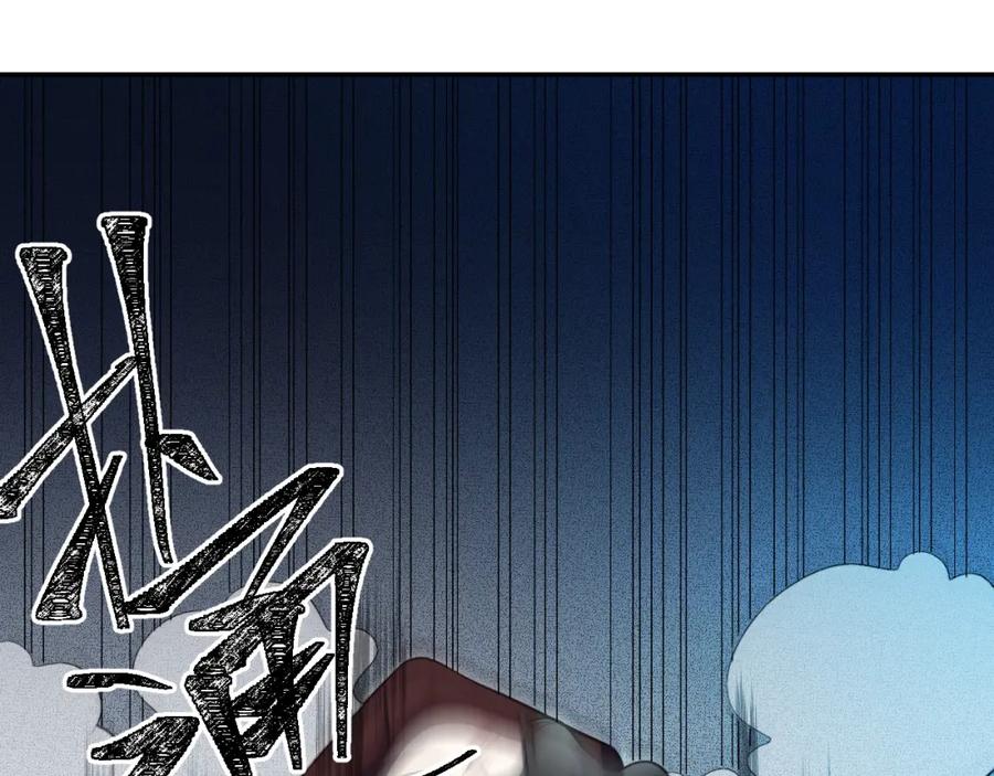 猎杀吾爱 - 第103话 我会很温柔的 - 第51张图