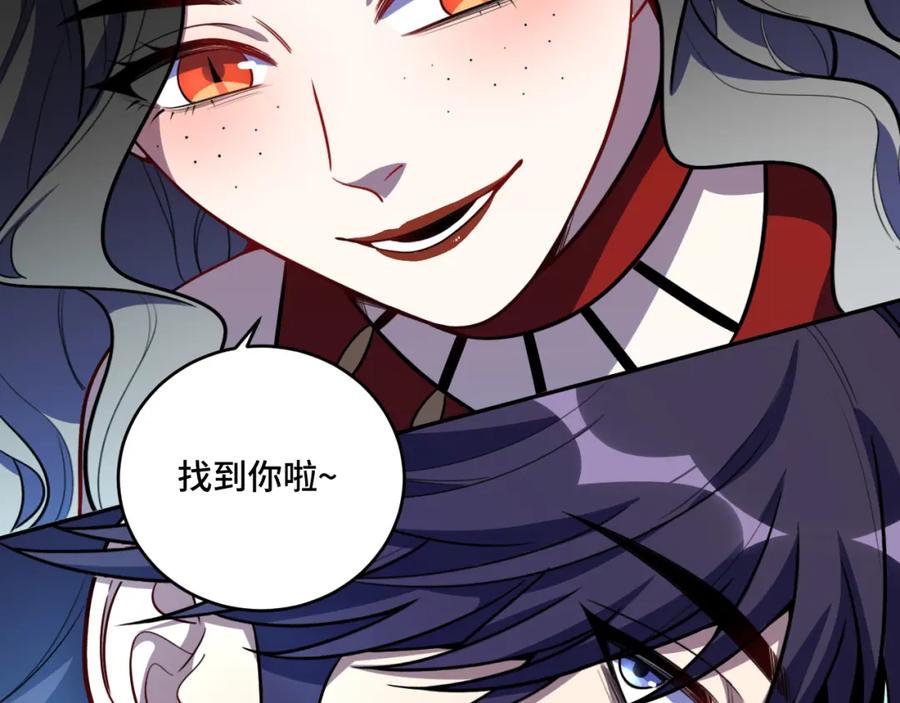 猎杀吾爱 - 第103话 我会很温柔的 - 第17张图