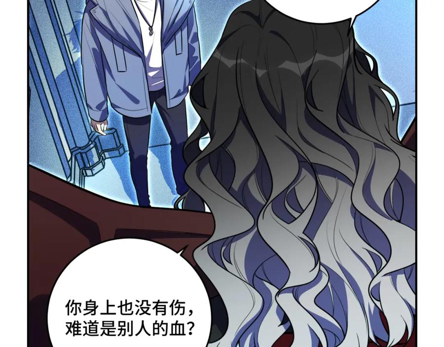 猎杀吾爱 - 第103话 我会很温柔的 - 第24张图