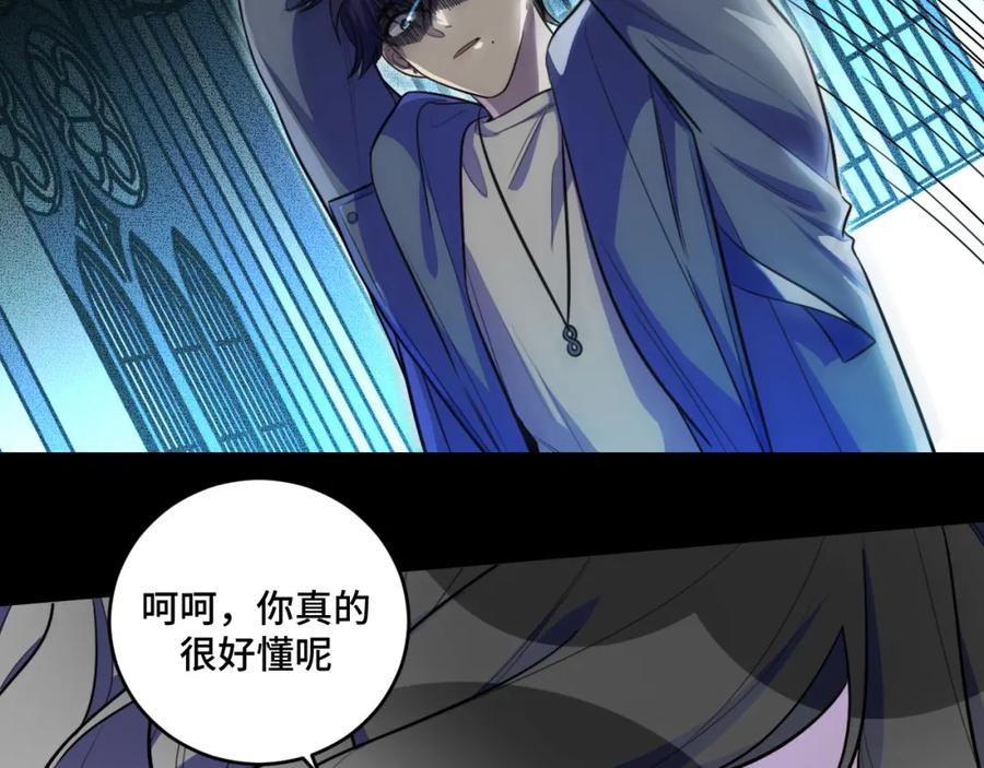 猎杀吾爱 - 第103话 我会很温柔的 - 第65张图