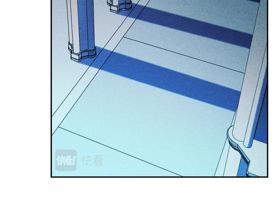 猎杀吾爱 - 第103话 我会很温柔的 - 第5张图