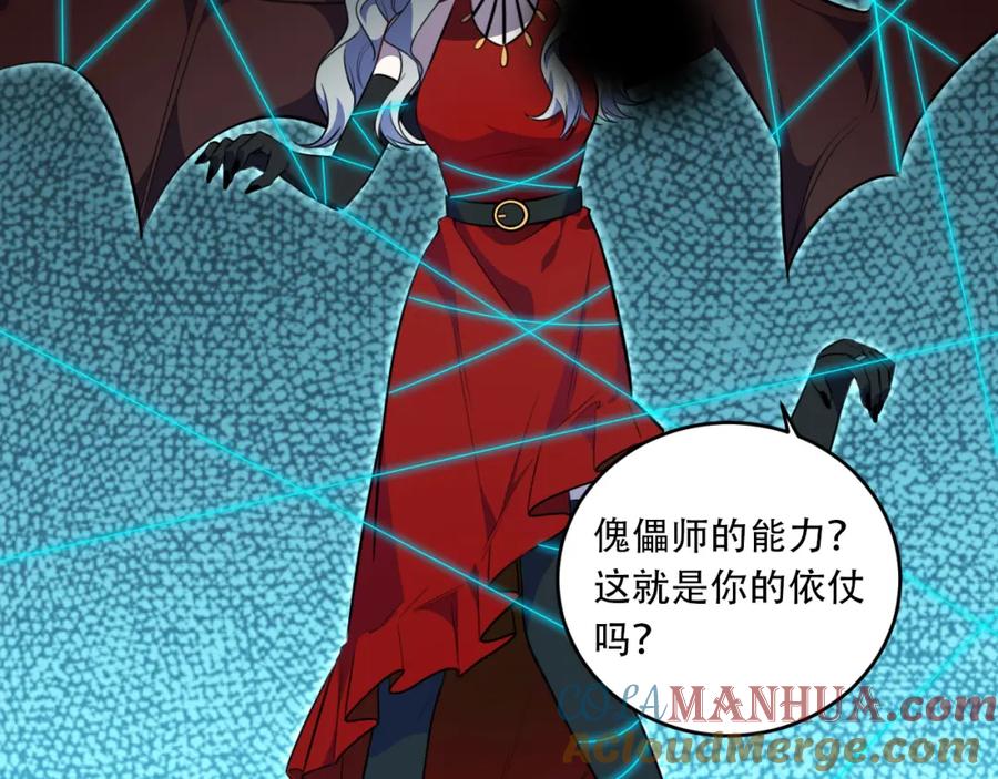 猎杀吾爱 - 第103话 我会很温柔的 - 第40张图