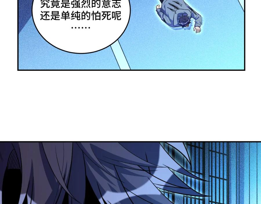 猎杀吾爱 - 第104话 陷阱 - 第62张图