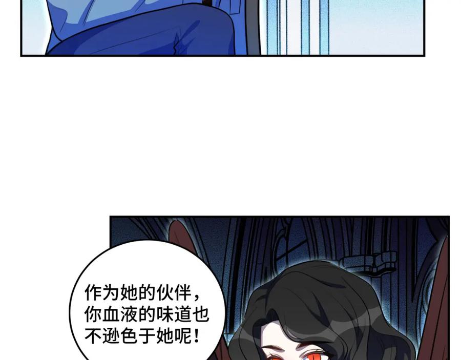 猎杀吾爱 - 第104话 陷阱 - 第2张图