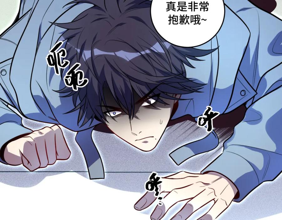 猎杀吾爱 - 第104话 陷阱 - 第41张图