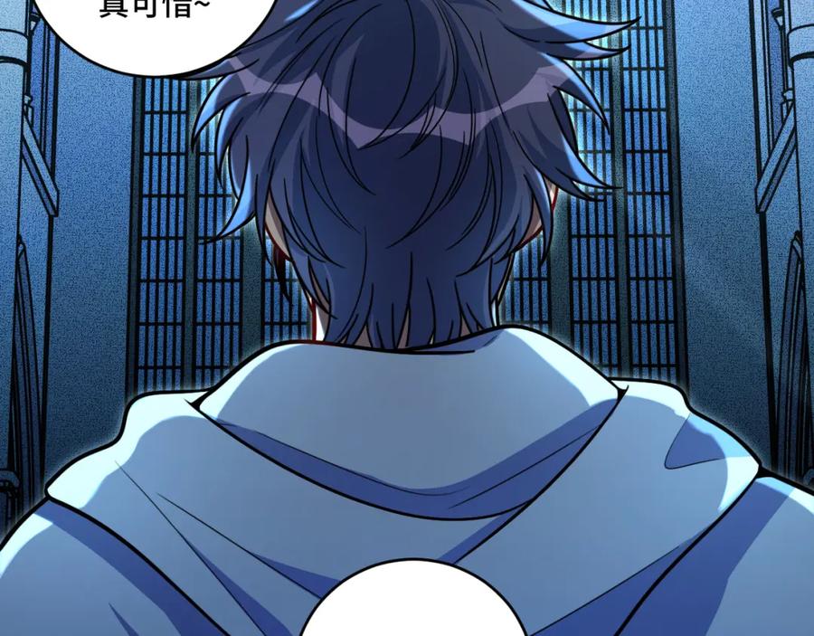 猎杀吾爱 - 第104话 陷阱 - 第15张图