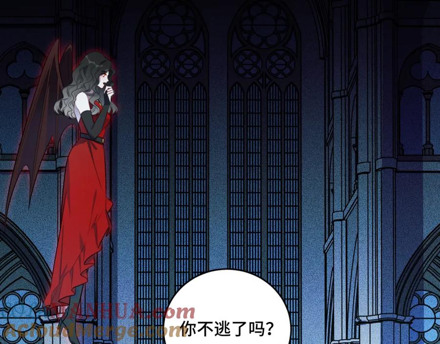 猎杀吾爱 - 第104话 陷阱 - 第67张图