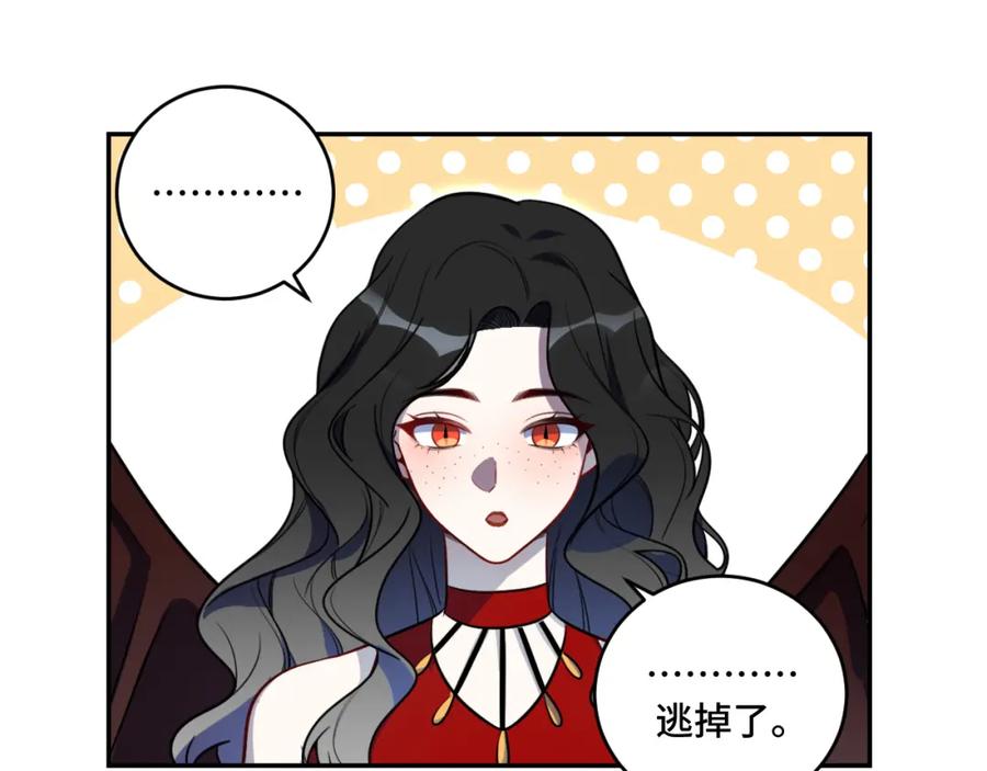 猎杀吾爱 - 第104话 陷阱 - 第21张图