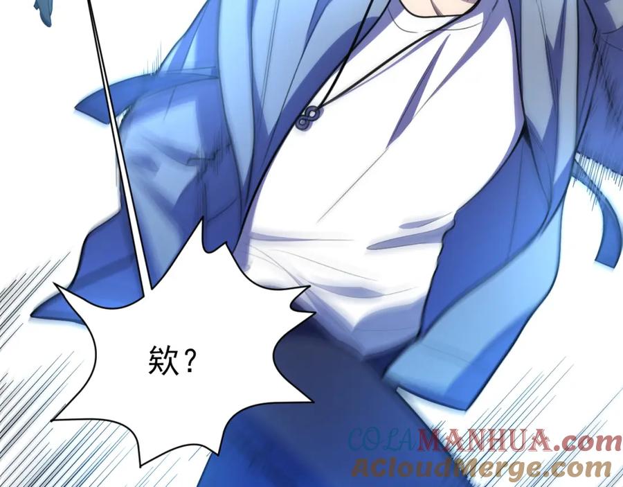 猎杀吾爱 - 第104话 陷阱 - 第19张图