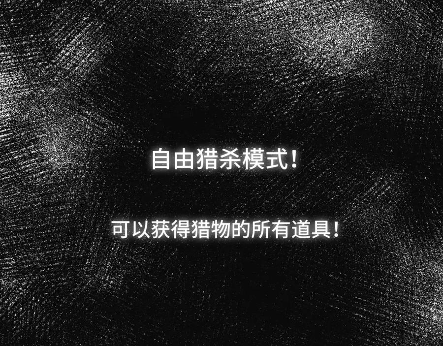 猎杀吾爱 - 第104话 陷阱 - 第74张图