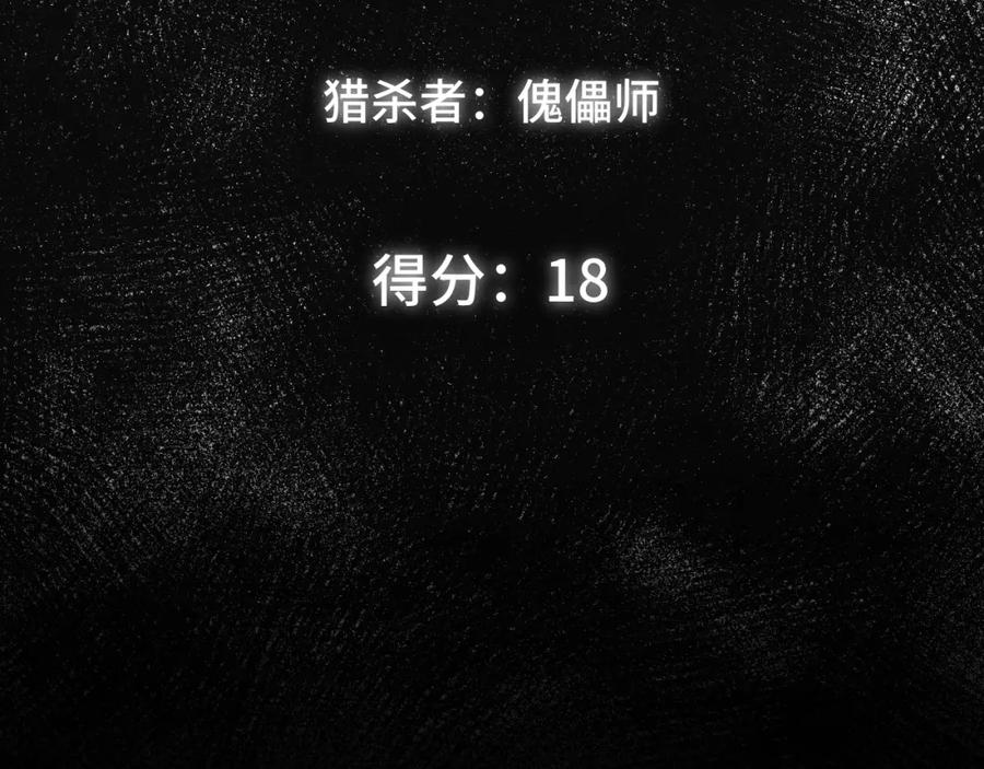 猎杀吾爱 - 第104话 陷阱 - 第75张图