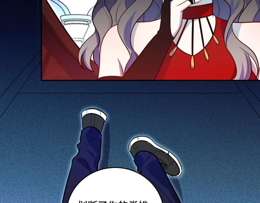 猎杀吾爱 - 第104话 陷阱 - 第39张图