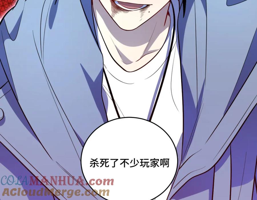 猎杀吾爱 - 第104话 陷阱 - 第79张图