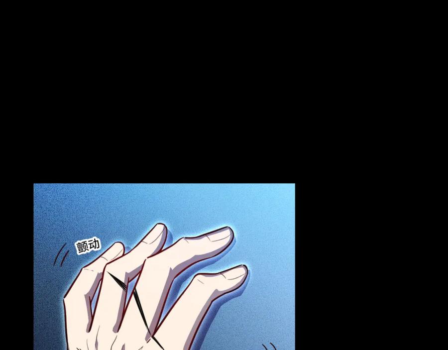 猎杀吾爱 - 第104话 陷阱 - 第54张图