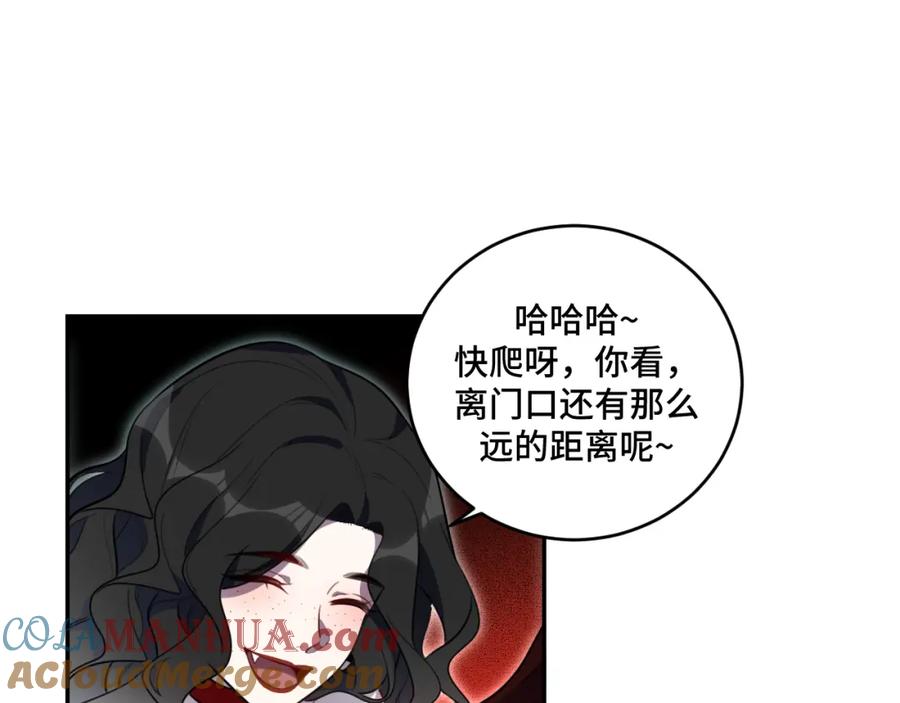 猎杀吾爱 - 第104话 陷阱 - 第64张图