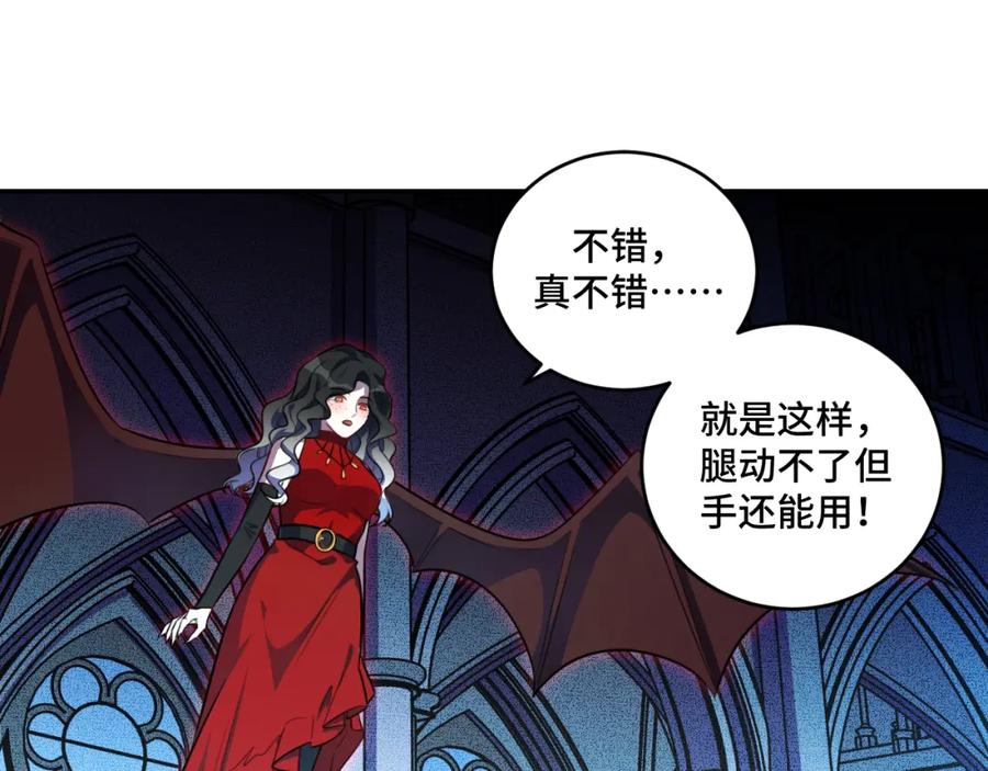 猎杀吾爱 - 第104话 陷阱 - 第47张图