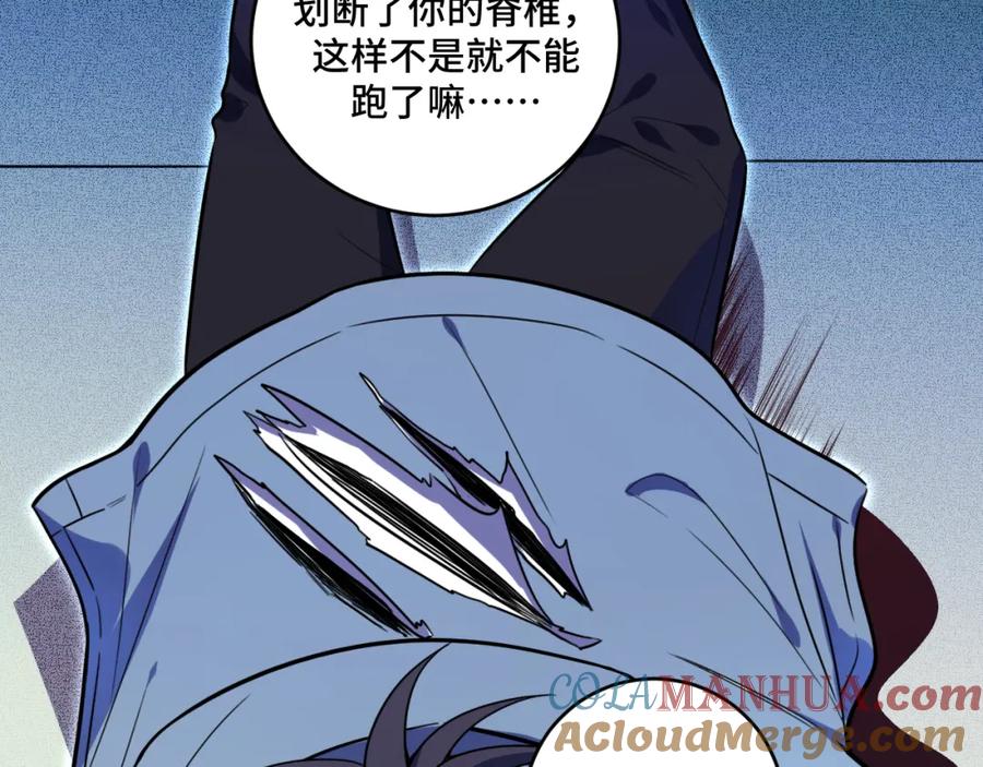 猎杀吾爱 - 第104话 陷阱 - 第40张图