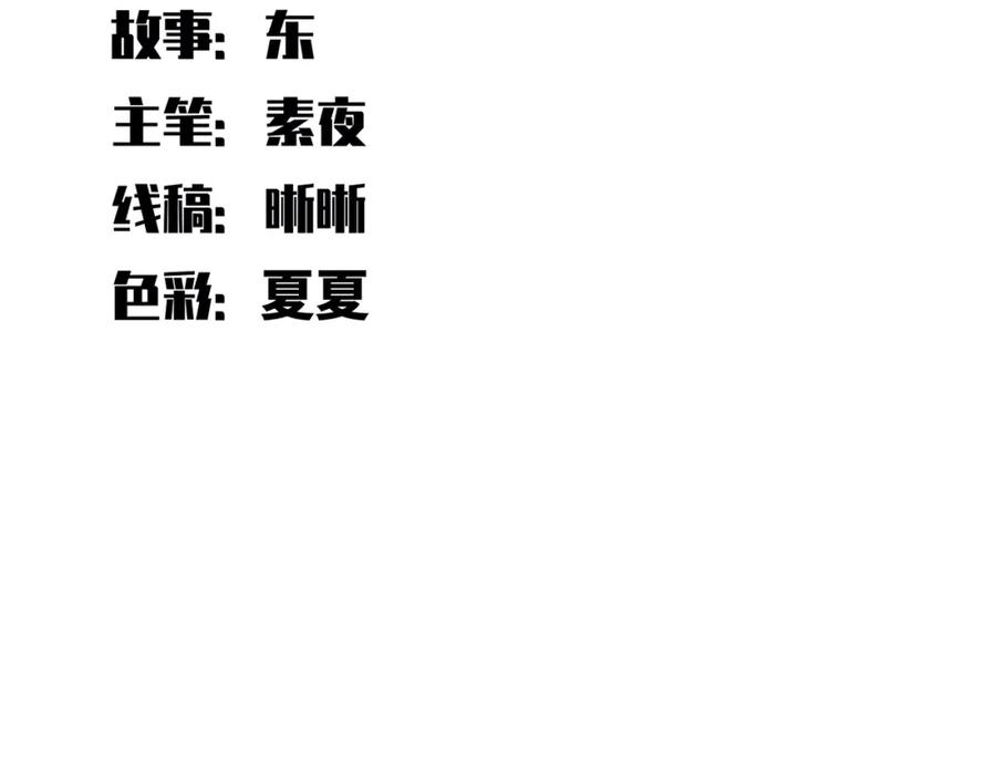 猎杀吾爱 - 第104话 陷阱 - 第11张图