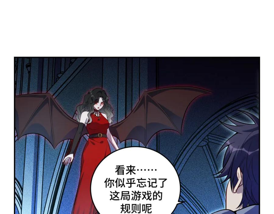 猎杀吾爱 - 第104话 陷阱 - 第72张图