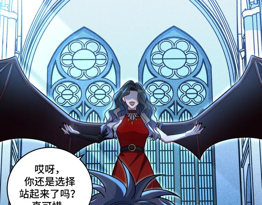 猎杀吾爱 - 第104话 陷阱 - 第14张图