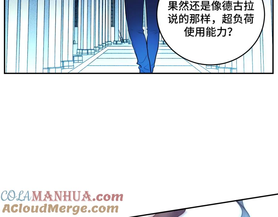 猎杀吾爱 - 第104话 陷阱 - 第34张图