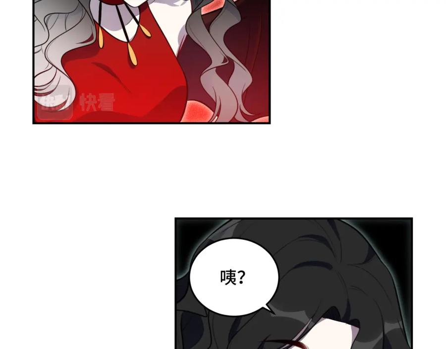 猎杀吾爱 - 第104话 陷阱 - 第65张图