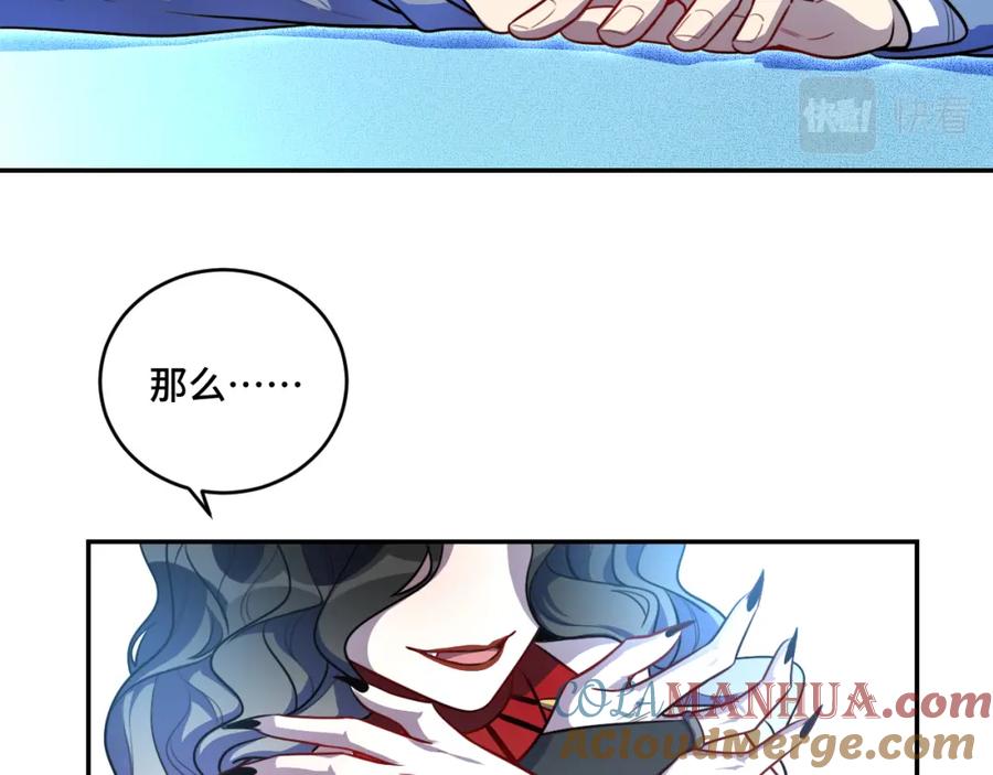 猎杀吾爱 - 第104话 陷阱 - 第49张图