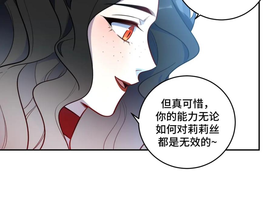 猎杀吾爱 - 第104话 陷阱 - 第71张图