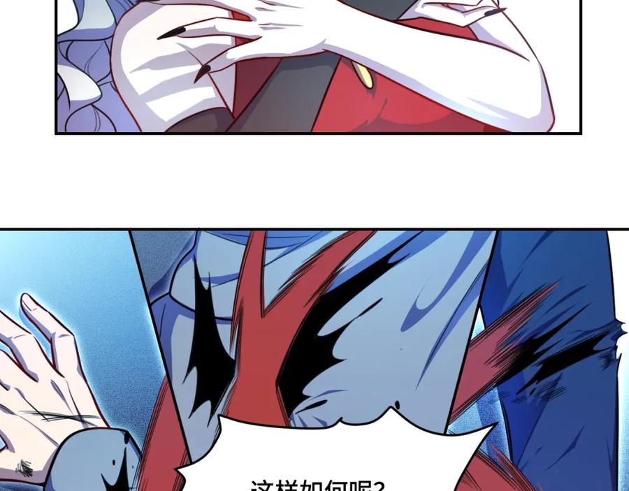 猎杀吾爱 - 第104话 陷阱 - 第50张图