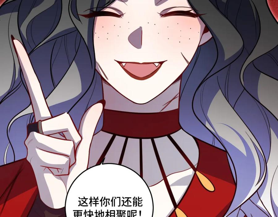 猎杀吾爱 - 第104话 陷阱 - 第5张图