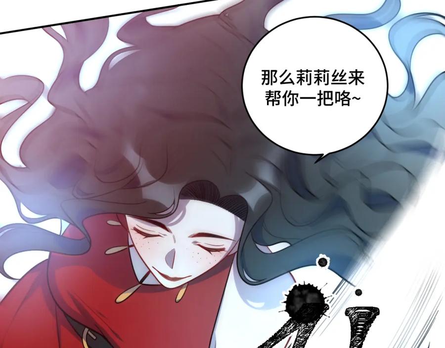 猎杀吾爱 - 第104话 陷阱 - 第35张图