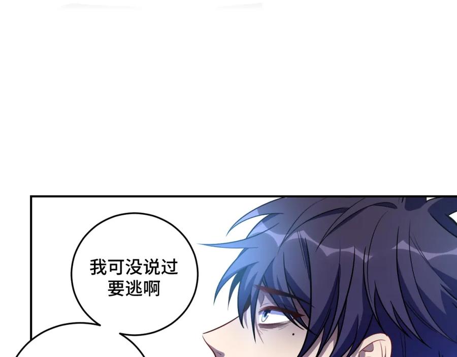 猎杀吾爱 - 第104话 陷阱 - 第69张图