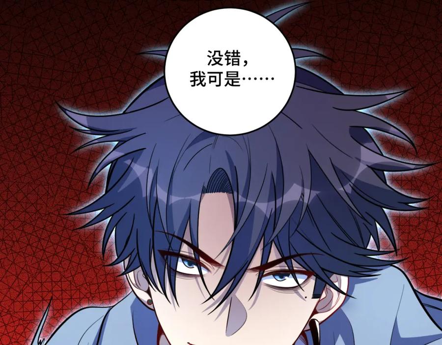 猎杀吾爱 - 第104话 陷阱 - 第78张图