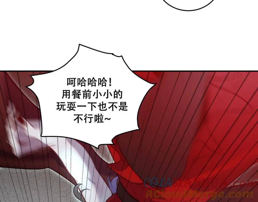 猎杀吾爱 - 第104话 陷阱 - 第22张图