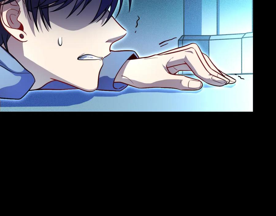 猎杀吾爱 - 第104话 陷阱 - 第56张图