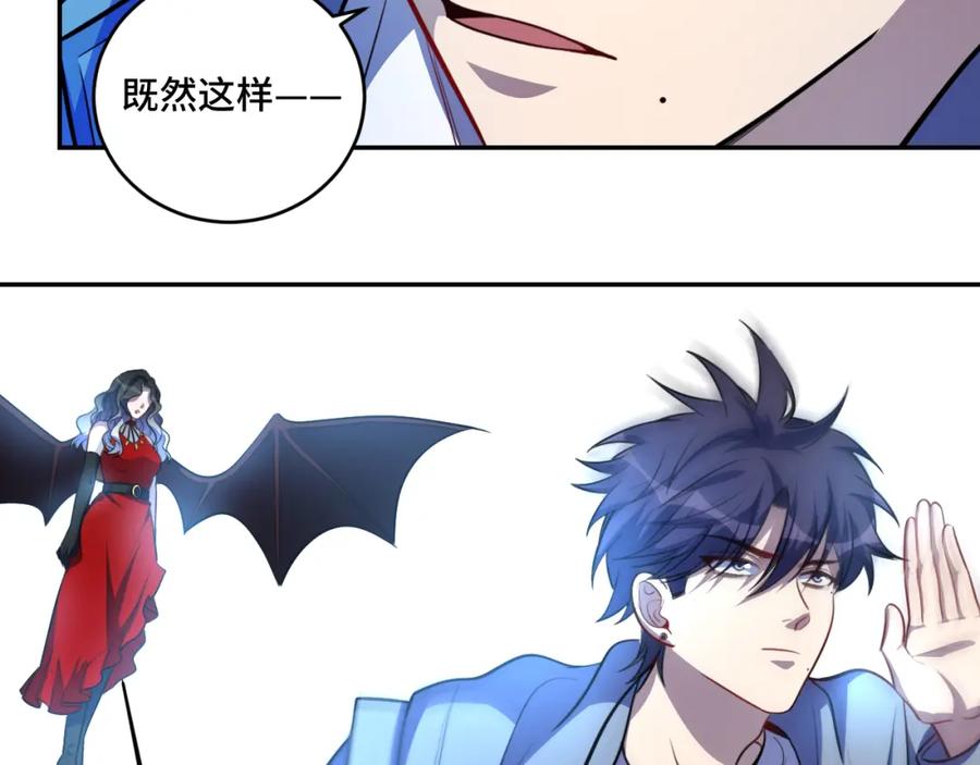 猎杀吾爱 - 第104话 陷阱 - 第18张图