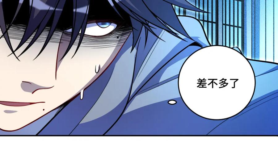 猎杀吾爱 - 第104话 陷阱 - 第63张图