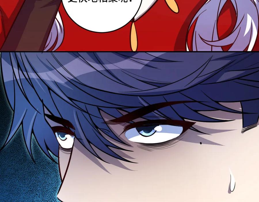 猎杀吾爱 - 第104话 陷阱 - 第6张图