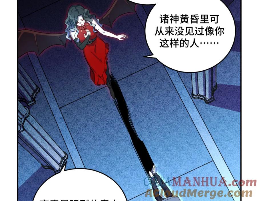 猎杀吾爱 - 第104话 陷阱 - 第61张图