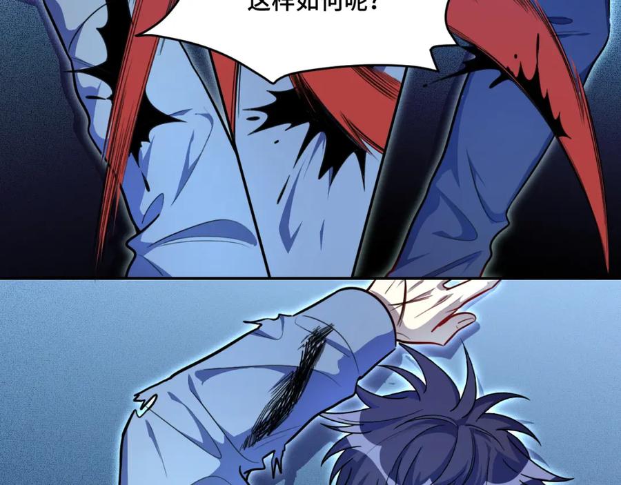 猎杀吾爱 - 第104话 陷阱 - 第51张图