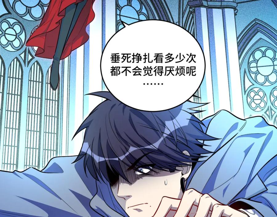 猎杀吾爱 - 第104话 陷阱 - 第48张图