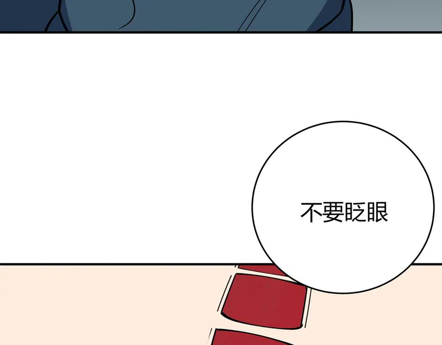 猎杀吾爱 - 第8话 危险的对话 - 第142张图