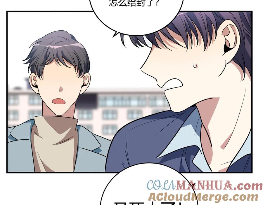 猎杀吾爱 - 第8话 危险的对话 - 第5张图