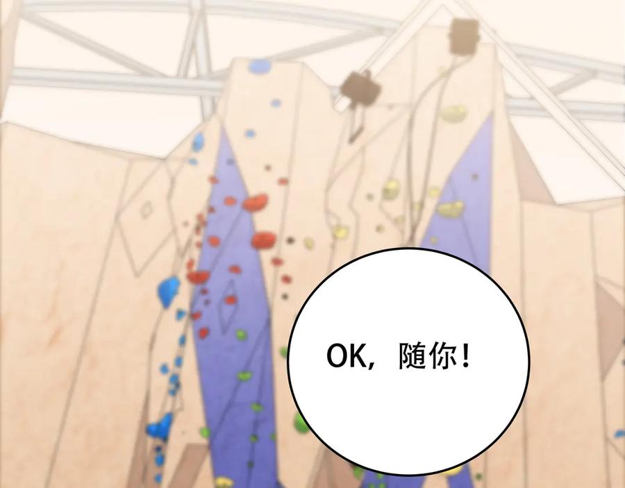 猎杀吾爱 - 第8话 危险的对话 - 第162张图