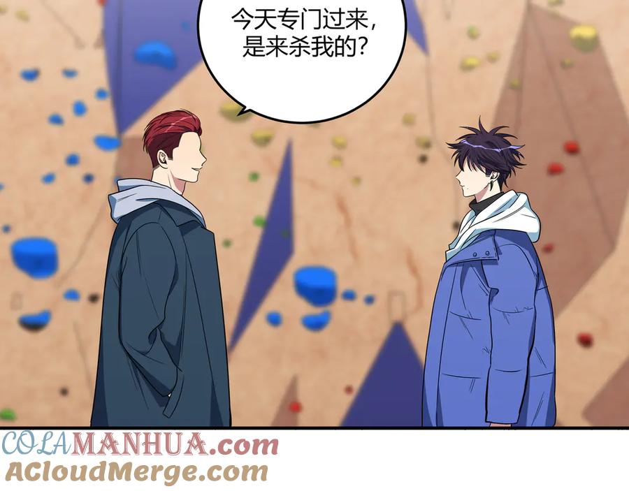 猎杀吾爱 - 第8话 危险的对话 - 第69张图