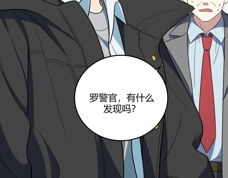 猎杀吾爱 - 第8话 危险的对话 - 第11张图