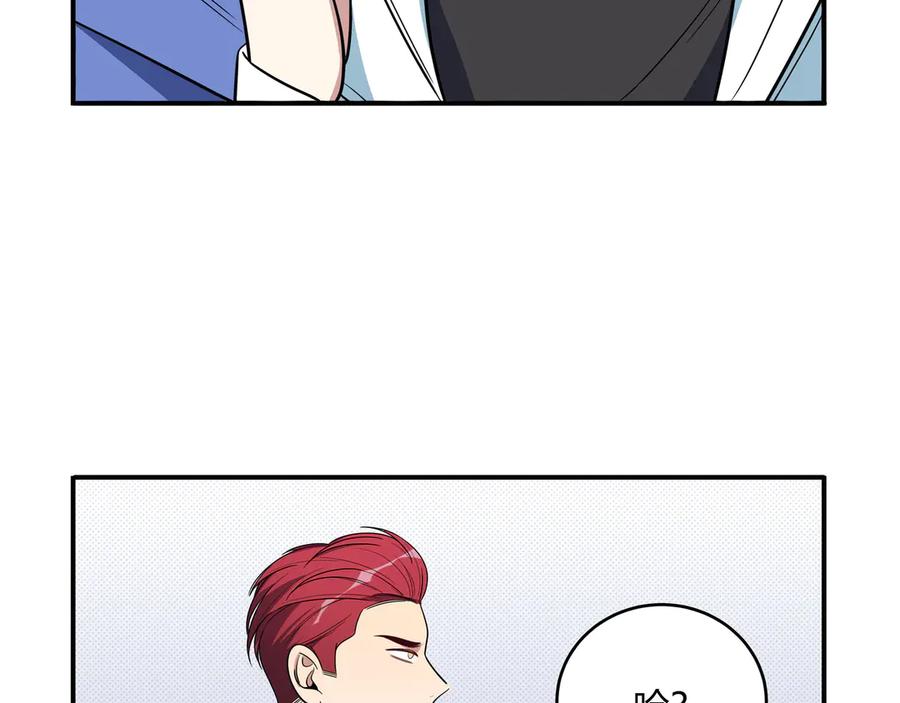 猎杀吾爱 - 第8话 危险的对话 - 第102张图