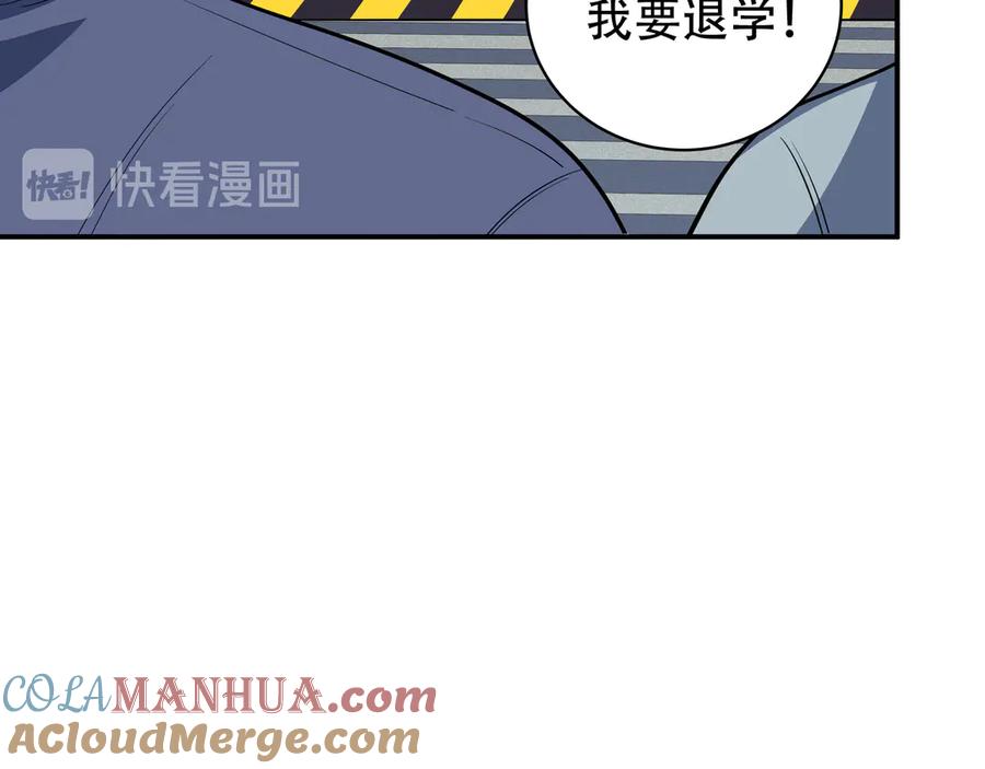 猎杀吾爱 - 第8话 危险的对话 - 第9张图